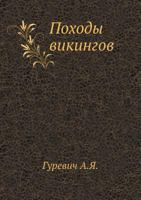 Pohody Vikingov 5458360095 Book Cover