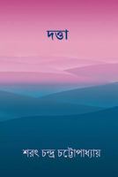 Datta 1976164362 Book Cover