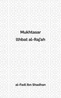 Mukhtasar lthbat al-Raj’ah B0C91963HB Book Cover