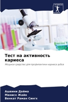 ???? ?? ?????????? ???????: ?????? ???????? ??? ???????????? ??????? ????? (Russian Edition) 6204939556 Book Cover