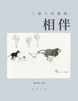 ??????:?? (Chinese Edition) 9887152242 Book Cover