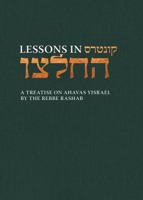 Lessons in Kuntreis Heichaltzu 5659 - A Treatise On Ahavas Yisrael 0826606156 Book Cover