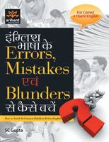 English Bhasha Ke Errors, Mistakes Avum Blunders Se Kaise Bachay 818348137X Book Cover