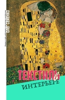 ???????? ? ?????????: ... (Russian Edition) 1326753517 Book Cover