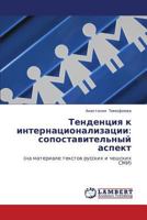 Tendentsiya k internatsionalizatsii: sopostavitel'nyy aspekt: (na materiale tekstov russkikh i cheshskikh SMI) 3848404613 Book Cover