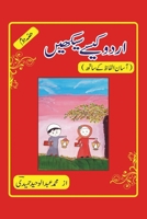 URDU KAISE SEEKHEN Part-2 null Book Cover