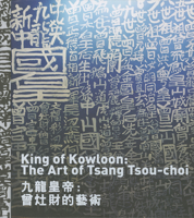 King of Kowloon: The Art of Tsang Tsou-Choi 8862082711 Book Cover