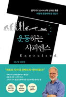 Exercised B0DWJQYK5R Book Cover