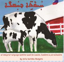Khaywate D'Khaqla (Farm Animals): An Assyrian Language Bedtime Book for Babies, Toddlers, and Preschoolers 1495117650 Book Cover