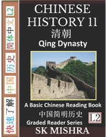 Chinese History 11: Qing Dynasty, China's Last Imperial Empire, Major Events, Rise and Fall, A Basic Chinese Reading Book (Simplified Characters, Graded Reader Series Level 2) 1652982760 Book Cover