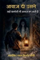 ???? ?? ???? (Hindi Edition) 9358138017 Book Cover