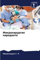 ????????????? ????????? (Russian Edition) 6207946995 Book Cover