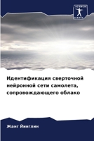 ????????????? ... (Russian Edition) 6206631265 Book Cover