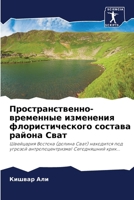 ???????????????-??????&# ... ???& (Russian Edition) 6207700112 Book Cover
