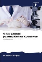 ?????????? ??????????? ... (Russian Edition) 6207789873 Book Cover