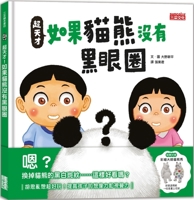 Super Genius! If the Panda Doesn't Have Dark Circles Under Its Eyes 6263582006 Book Cover