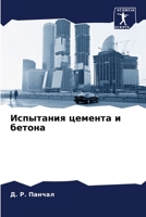 ????????? ??????? ? ?????? (Russian Edition) 6207883659 Book Cover