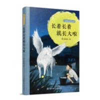 Grow Up and Grow Up 755842612X Book Cover