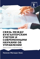 ????? ????? ????????????? ?????? ? ?????? 620766003X Book Cover