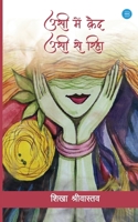 Ussi mein Kaid, Ussi se Riha 9356282528 Book Cover
