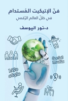 ??? ???????? ????????? ... (Arabic Edition) 9948710223 Book Cover