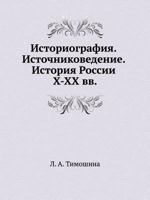 Istoriografiya. Istochnikovedenie. Istoriya Rossii X-XX VV. 5955102507 Book Cover