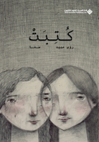 ???? - Written (Arabic Edition) 6140130794 Book Cover