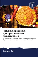 ?????????? ??? ... (Russian Edition) 6206998665 Book Cover