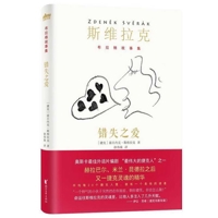 Missed Love 7533956125 Book Cover