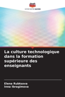 La culture technologique dans la formation supérieure des enseignants (French Edition) 6204468634 Book Cover