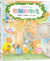 Lively Treehouse 6263497351 Book Cover