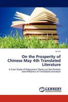 On the Prosperity of Chinese May 4th Translated Literature 3846596213 Book Cover