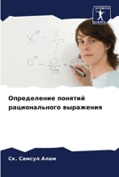 ??????????? ??????? ... (Russian Edition) 6207909399 Book Cover
