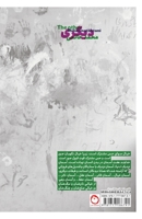 The Other 177718679X Book Cover