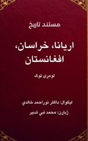 ????? ?????: ??????? ??????? ?????????- ????? ???: ????????? ?? ?????? ????? ?? ?????? ???? ???? (Hebrew Edition) 1764504968 Book Cover