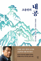 The Inner Skill B0D3JLYYGH Book Cover