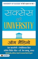Success ki University 935322831X Book Cover
