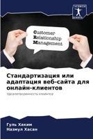 ?????????????? ??? ... ?? (Russian Edition) 6207685849 Book Cover