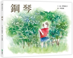 Piano B0FWBDM918 Book Cover