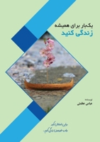 ?? ??? ???? ????? ????? ???? (Persian Edition) 1990760864 Book Cover