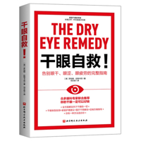 Dry Eye Self-Help 7571432243 Book Cover