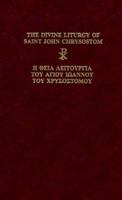 The Divine Liturgy of St John Crysostom 1943133034 Book Cover