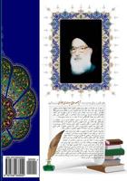 Wilaayate Alawi: Self Bibliography 153903304X Book Cover