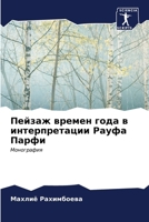 ?????? ?????? ???? ? ????????????? ????? i 6206951448 Book Cover