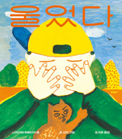 I Cried B0G1SFSN63 Book Cover