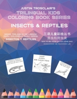 Trilingual Kids Coloring Book Series: Insects & Reptiles: Serie rilingüe de ibros para colorear para niños: insectos y reptiles, 三语儿童彩绘丛书: 昆虫和爬虫类 B08BRG7125 Book Cover