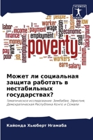 ????? ?? ?????????? ?????? ???????? ? ???m 6207916719 Book Cover