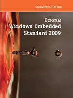 Fundamentals of Windows Embedded Standart 2009 5519518882 Book Cover