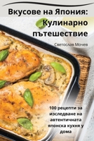 ??????? ?? ??????: ... (Bulgarian Edition) 1835784232 Book Cover