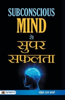 Subconscious Mind se Super Safalta 9389982138 Book Cover